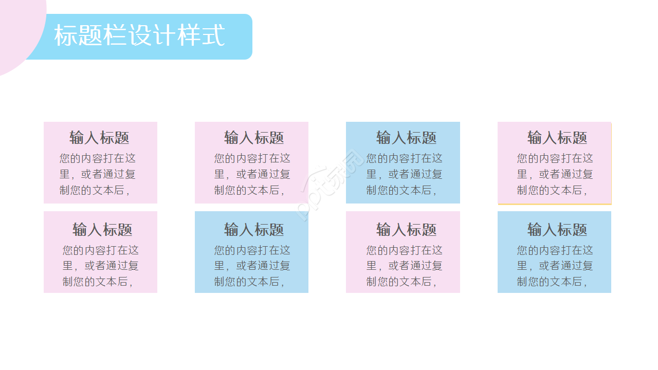 甜美风毕业答辩通用ppt模板