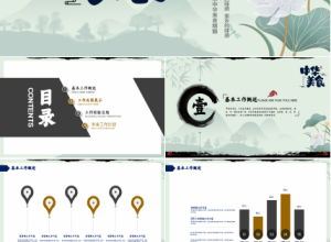 古典风格水墨荷花诗词分享工作汇报PPT模板下载推荐