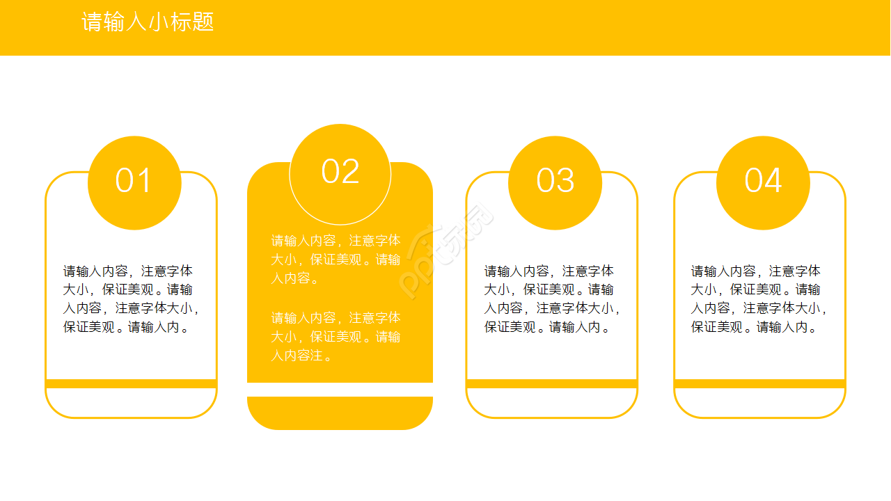 同学会聚会ppt模板