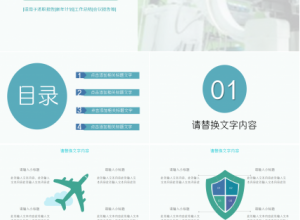 手术室工作总结年终总结演讲活动ppt模板下载推荐