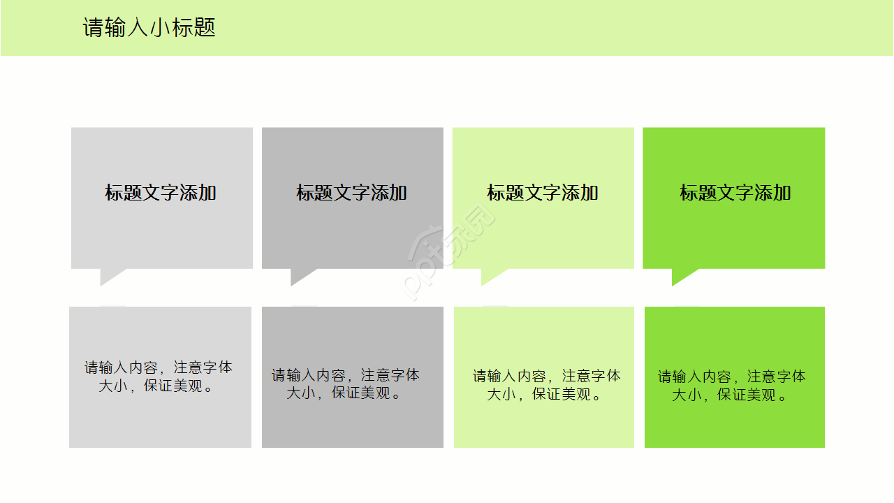 消化科病例汇报ppt模板