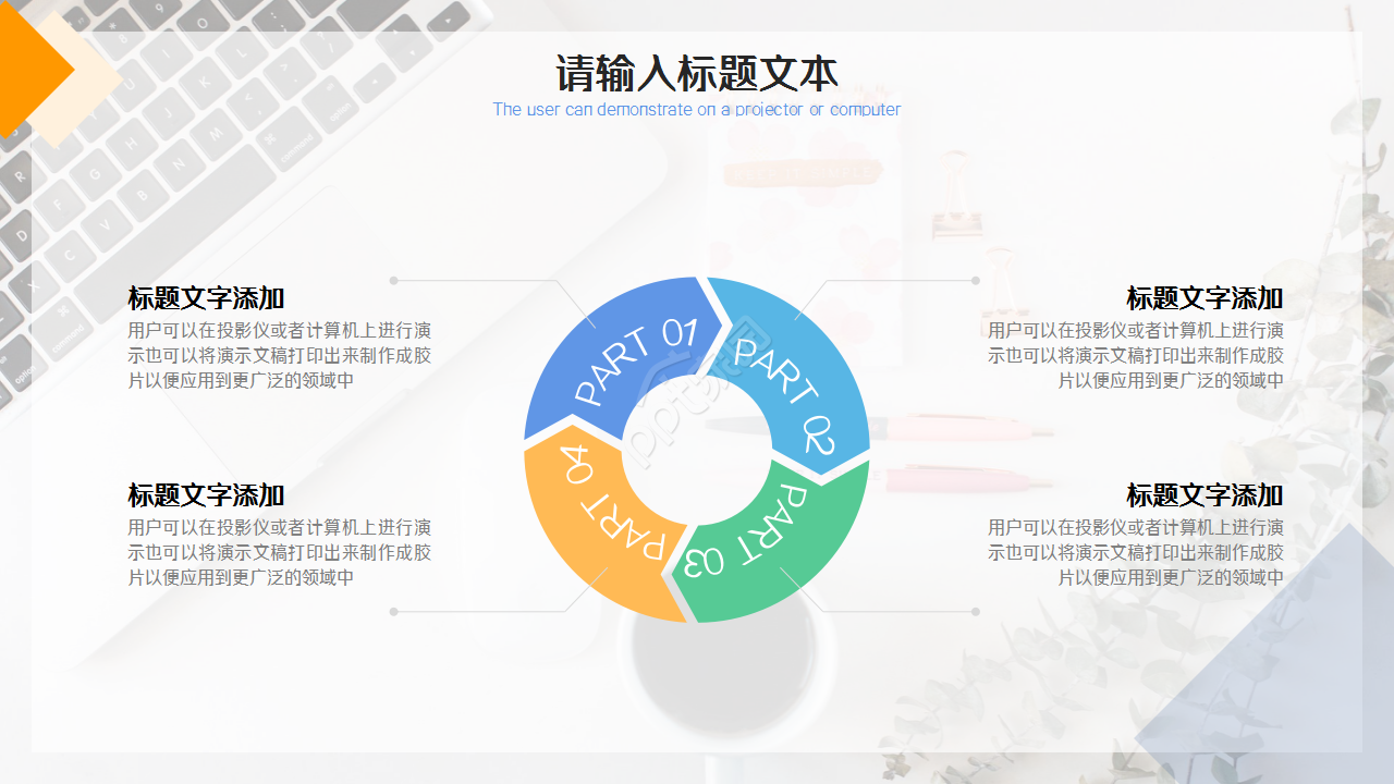 招聘月度工作总结ppt模板