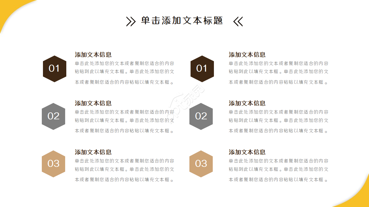 影视娱乐公司工作汇报ppt模板