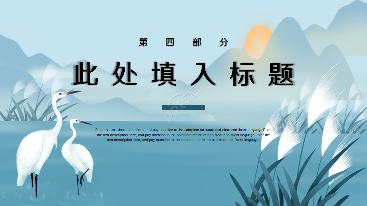 中国传统文化演讲稿ppt模板