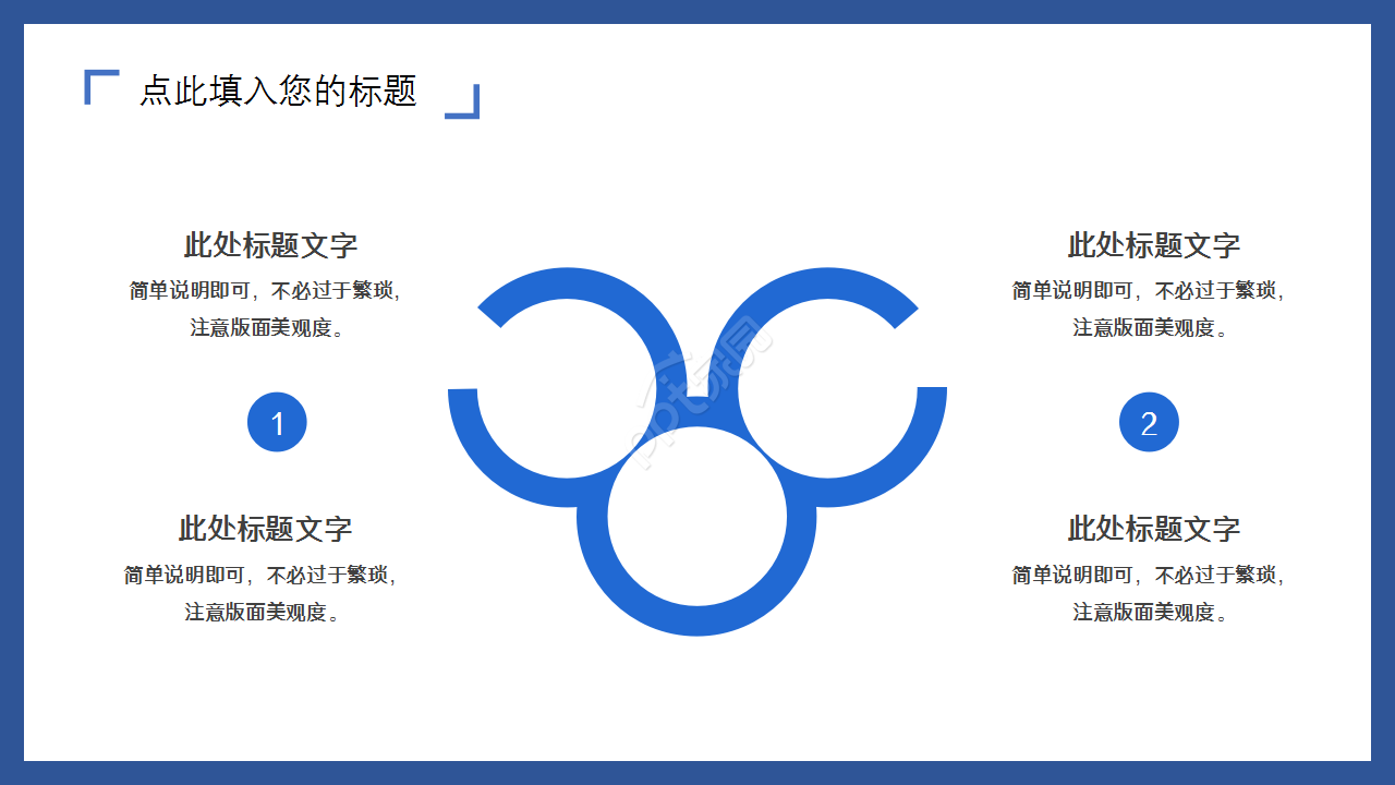 综合交通运输ppt模板