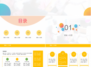 同学会聚会ppt模板下载推荐