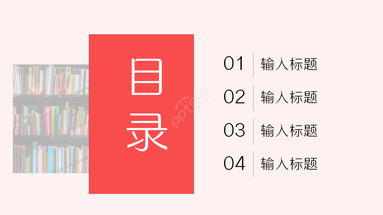 温馨简约2020教育类讲课ppt模板