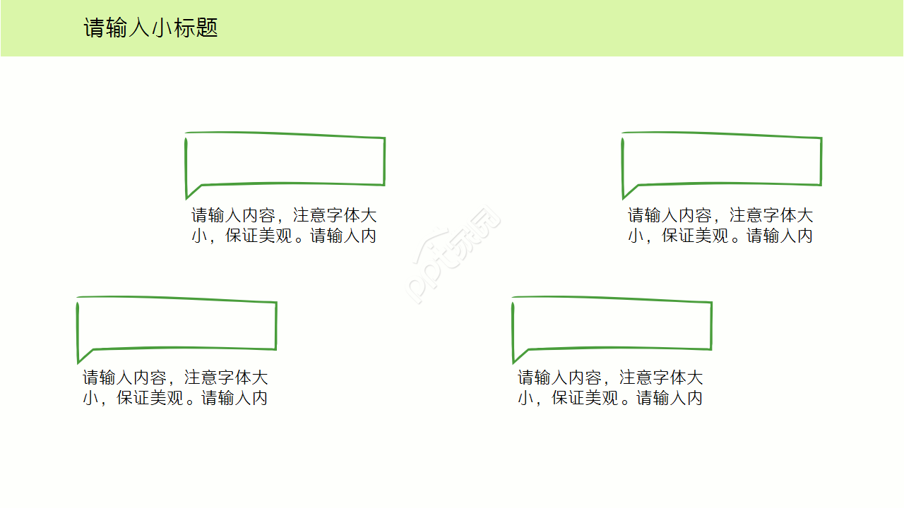 消化科病例汇报ppt模板