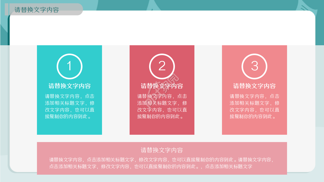 学习办公用品工作总结市场推广ppt背景图片