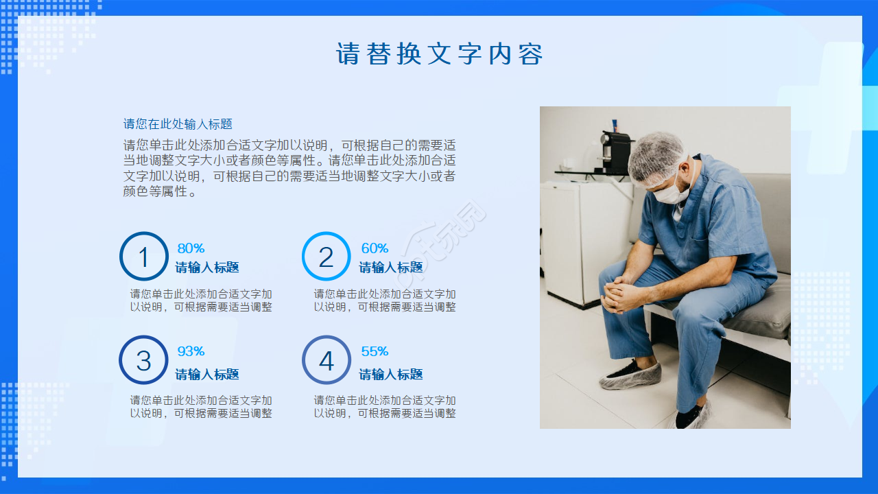 医院经营分析报告工作汇报项目合作ppt模板