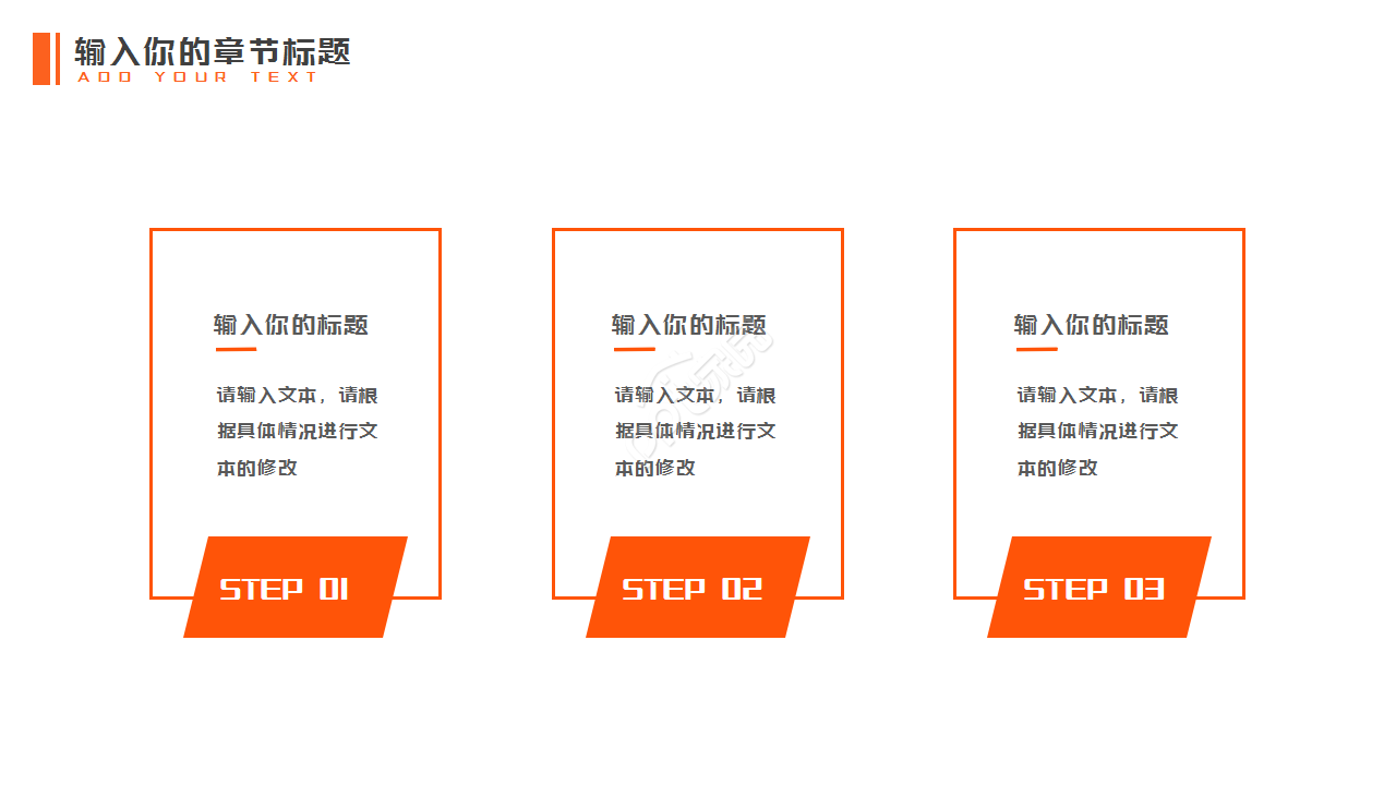 欧美风精选商务橙黑设计工作总结ppt模板