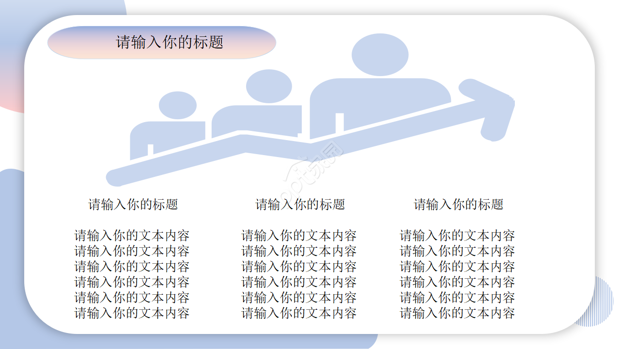 情绪的管理浅紫色卡通设计商业策划ppt模板