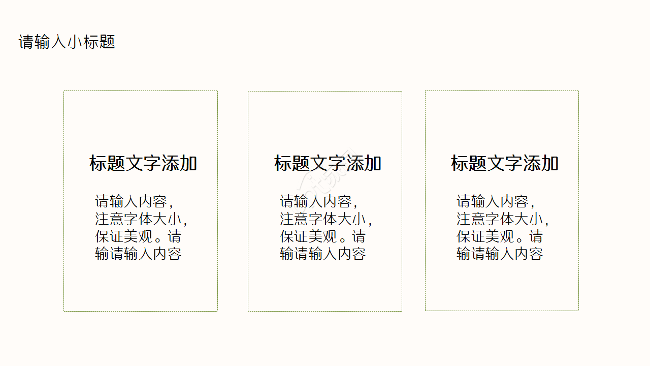 温馨鲜花背景年中工作总结ppt模板