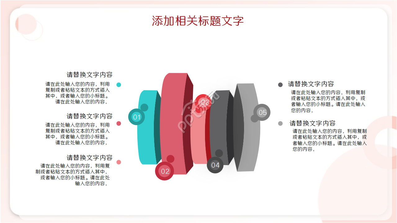 英语拓展阅读ppt模板