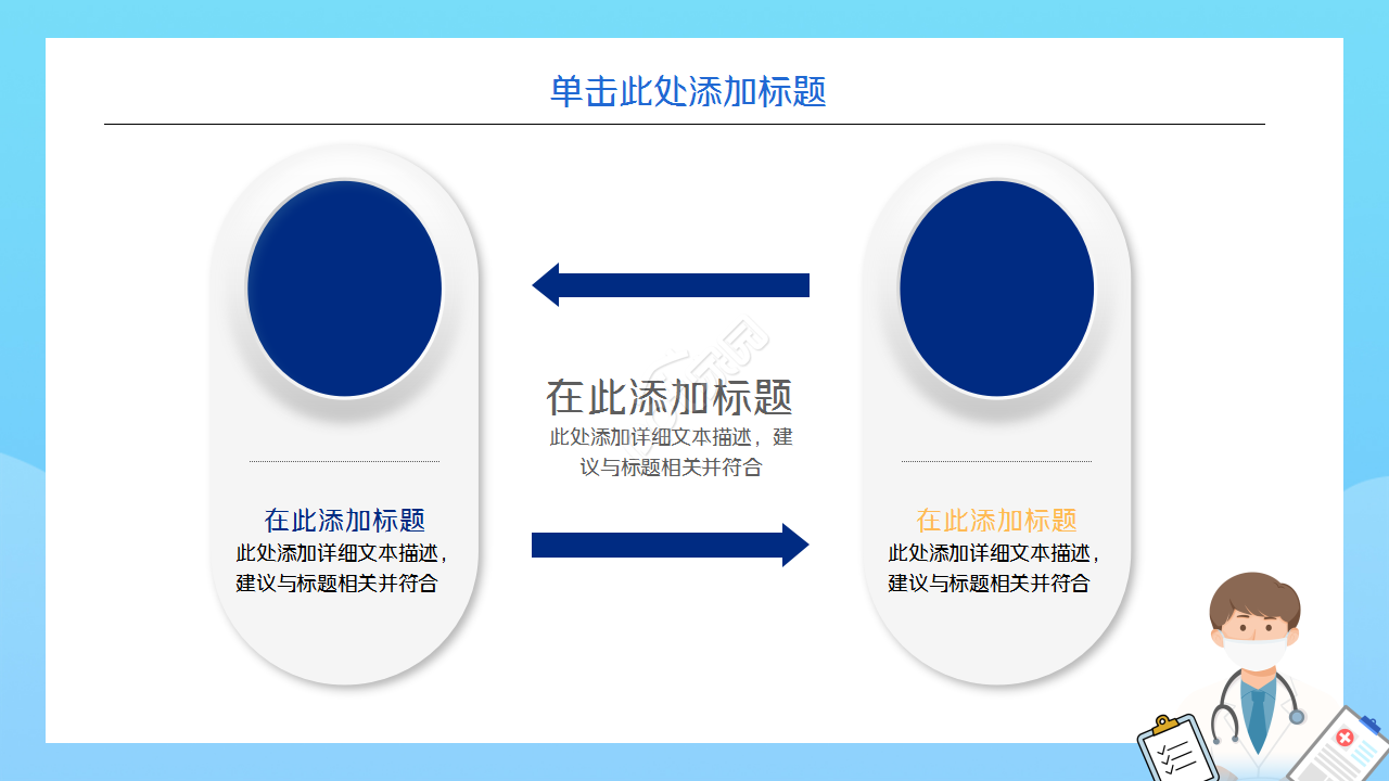 支气管肺炎护理ppt模板