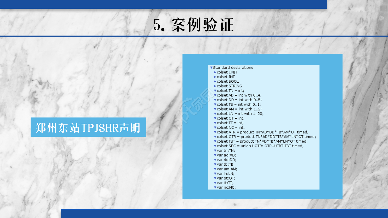 蓝色时尚简约高铁枢纽设计研究答辩商务合作工作总结PPT模板