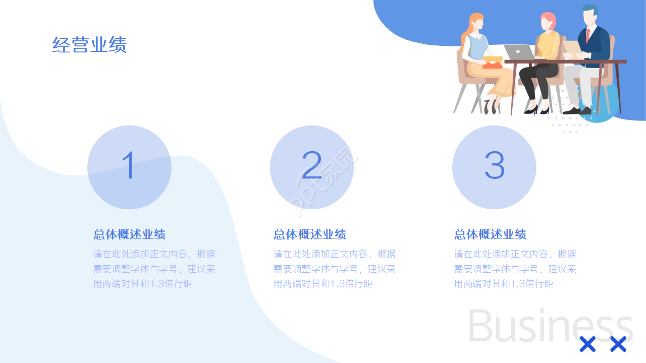 英国广告公司简介ppt模板