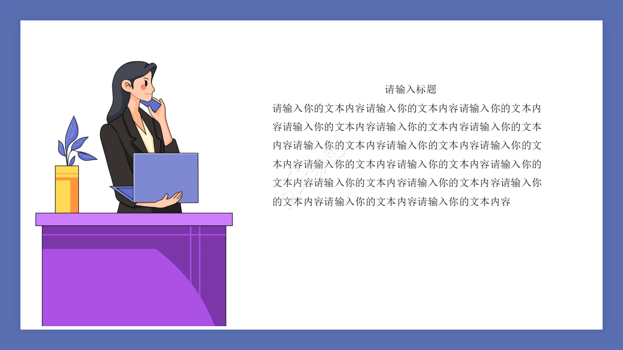 商务英语产品介绍卡通设计教学课件ppt模板