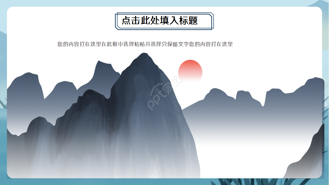 中国传统文化演讲稿ppt模板