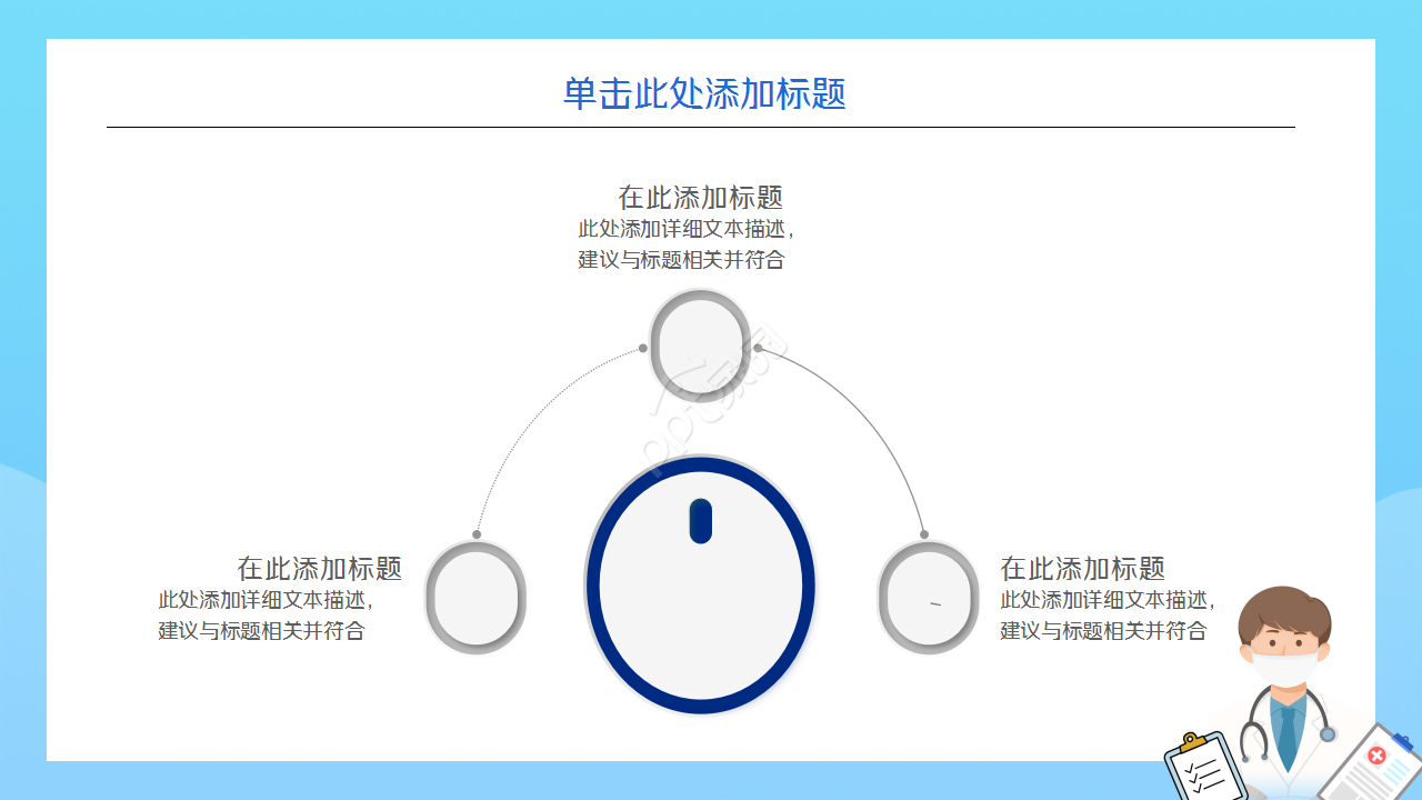 支气管肺炎护理ppt模板