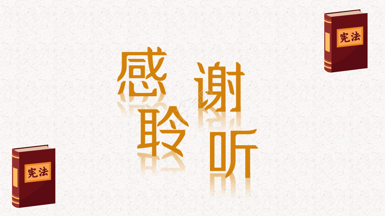 教师读书分享会卡通人物设计诗词分享教育培训ppt模板