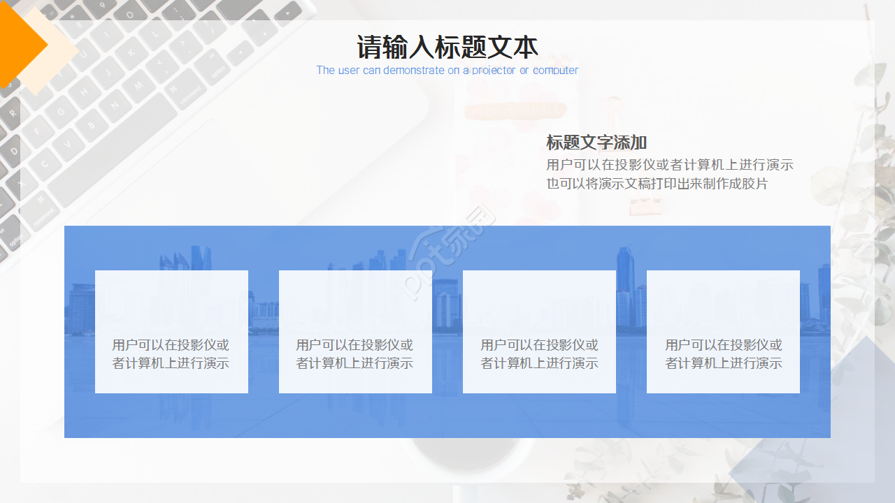 招聘月度工作总结ppt模板