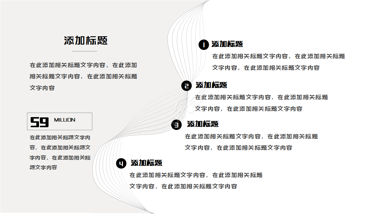 极简创意不规则形状线条工作汇报商业策划PPT模板
