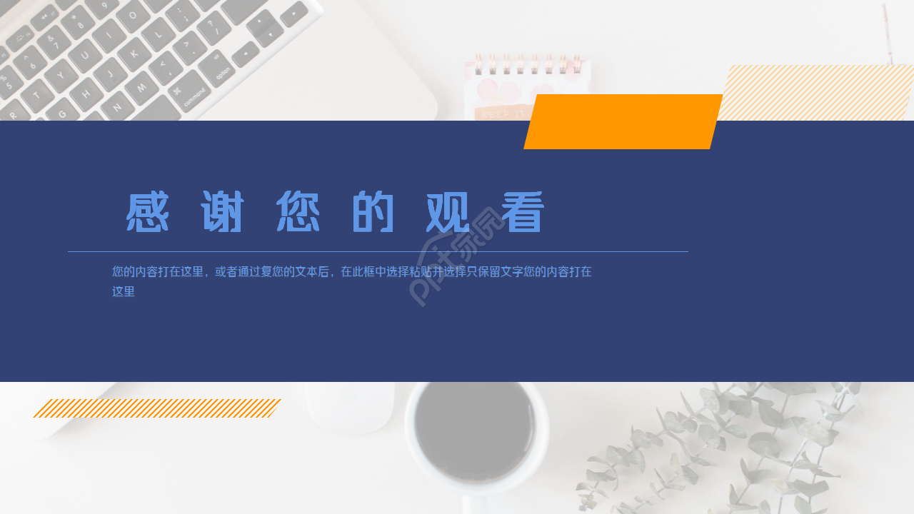 招聘月度工作总结ppt模板