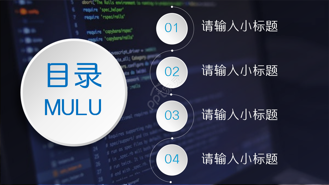网页产品介绍ppt模板