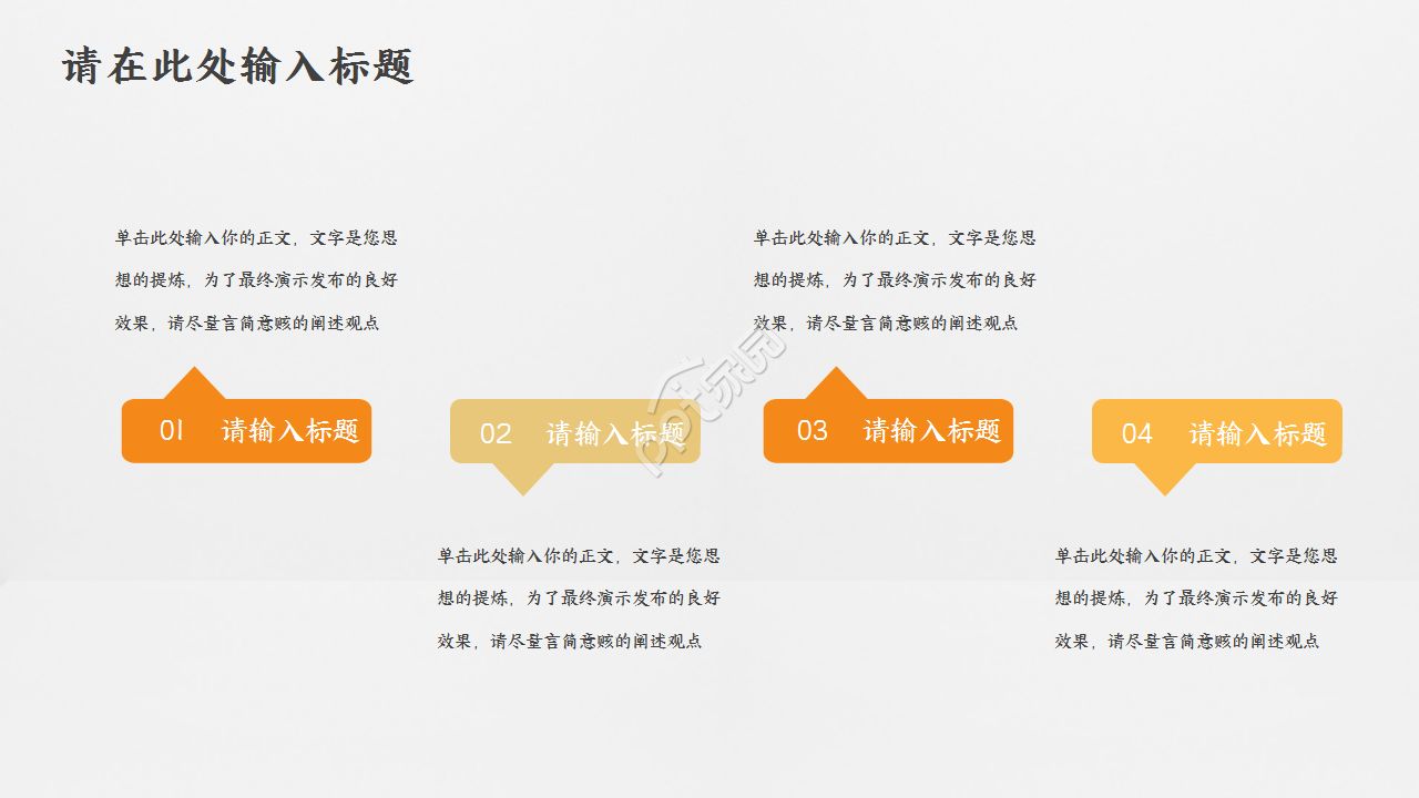 简约投资理财金融工作总结商务汇报ppt模板