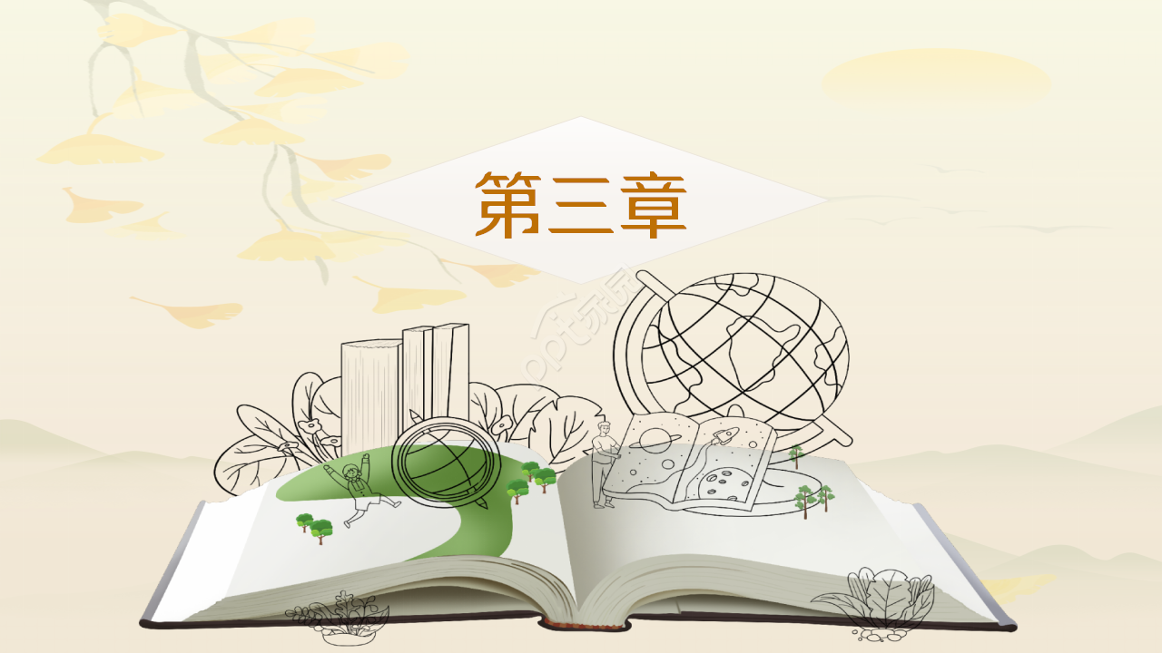 六一儿童节读书活动教育培训ppt模板