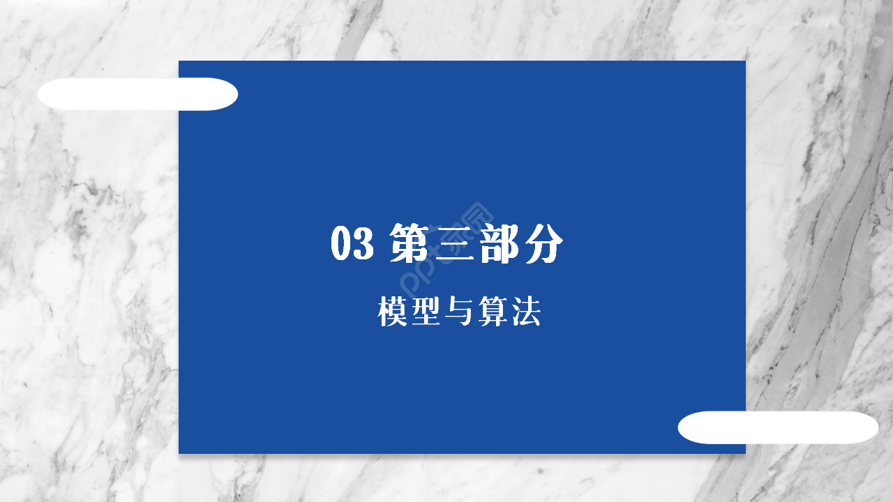 蓝色时尚简约高铁枢纽设计研究答辩商务合作工作总结PPT模板