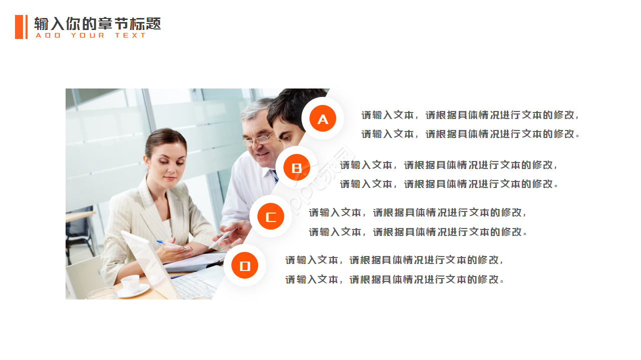欧美风精选商务橙黑设计工作总结ppt模板
