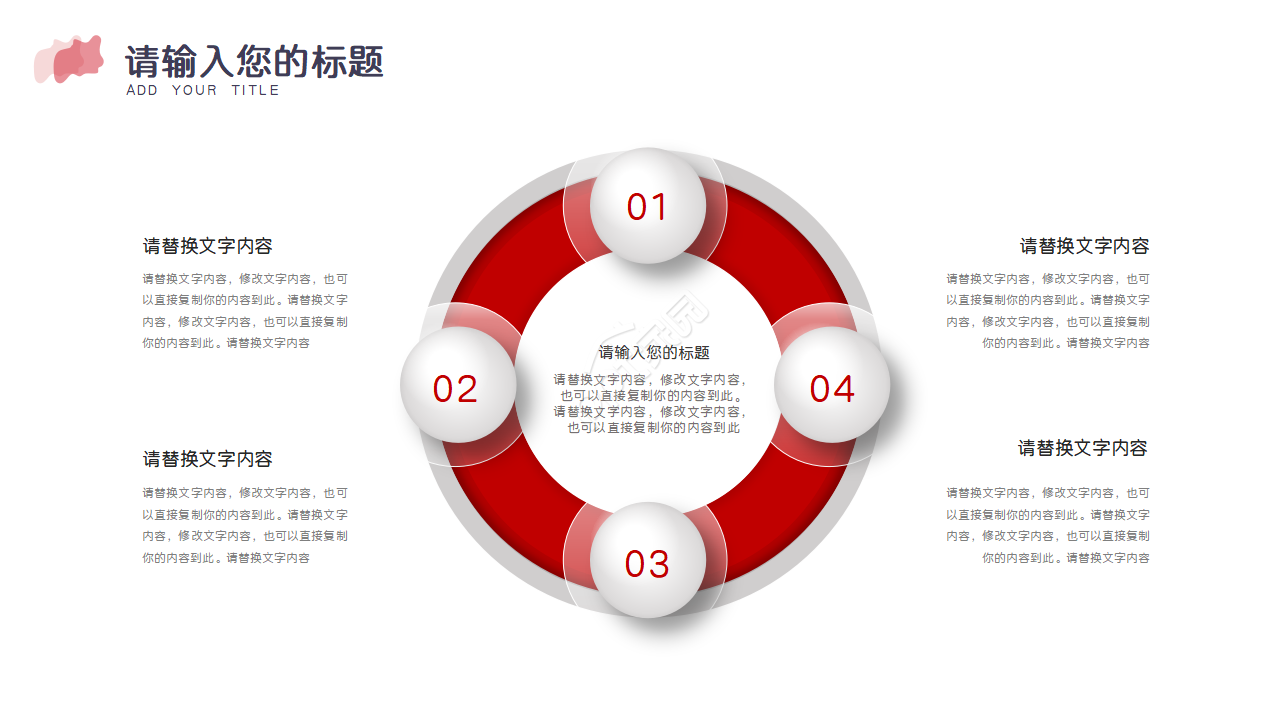 红色市场数据分析财务报告工作总结PPT模板