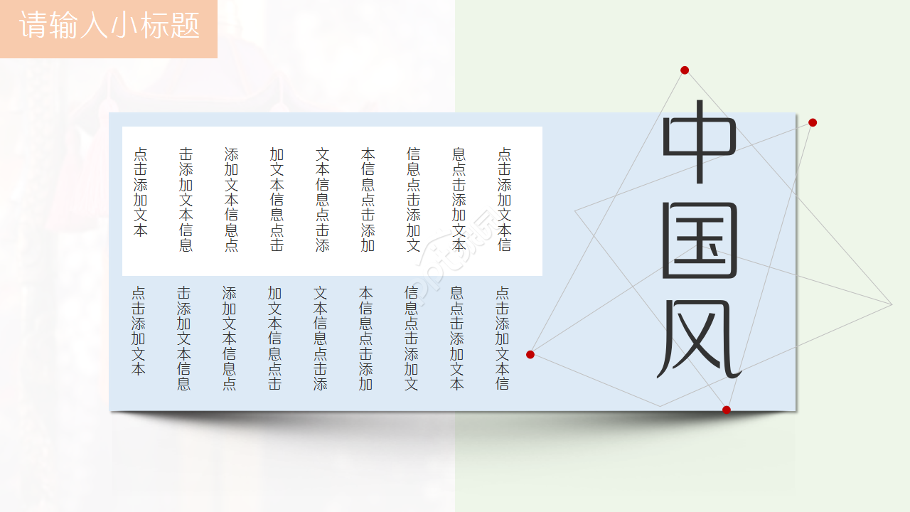 唯美古典中国风彩墨山水画通用ppt模板