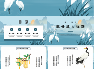 中国传统文化演讲稿ppt模板下载推荐
