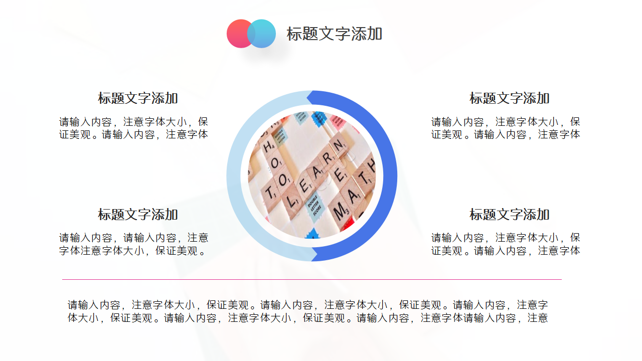 数学组教师读书分享会ppt模板