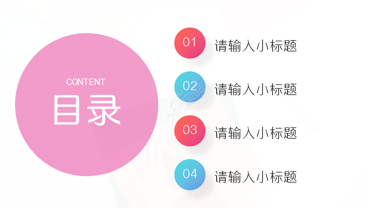 数学组教师读书分享会ppt模板