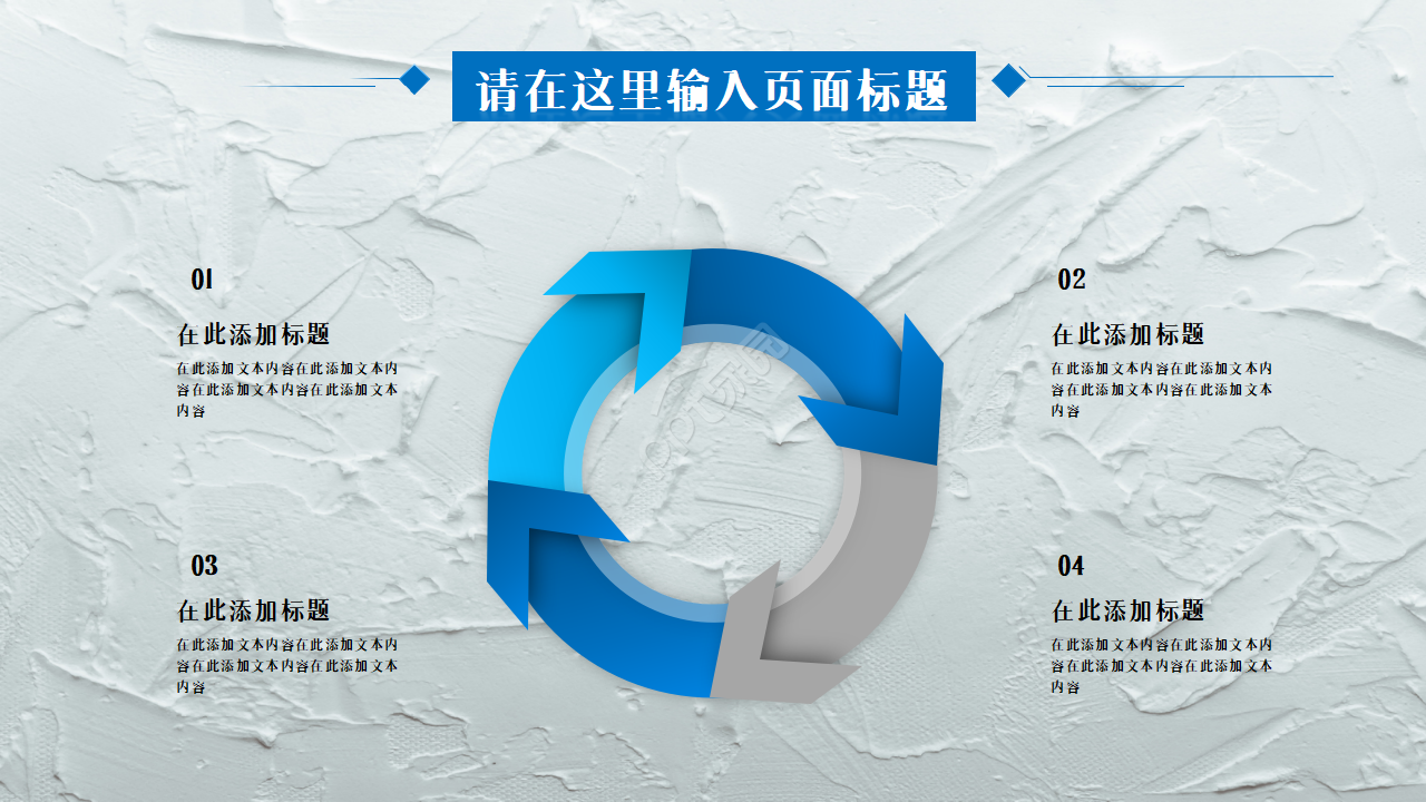 垃圾分类竞赛市场推广工作总结ppt模板