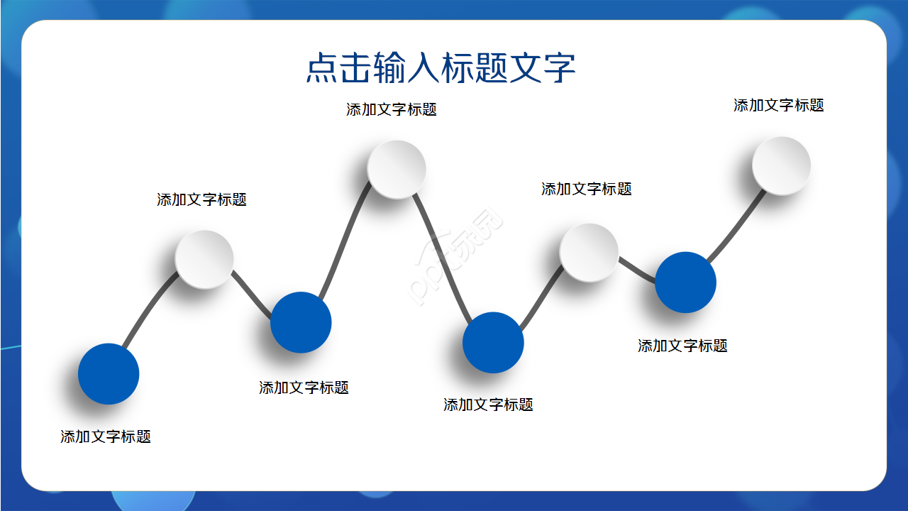跨境电商平台蓝色简约商业策划ppt模版
