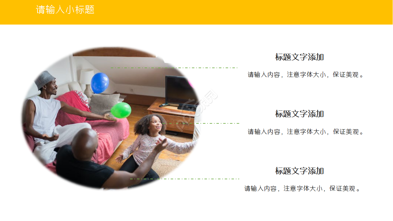 同学会聚会ppt模板