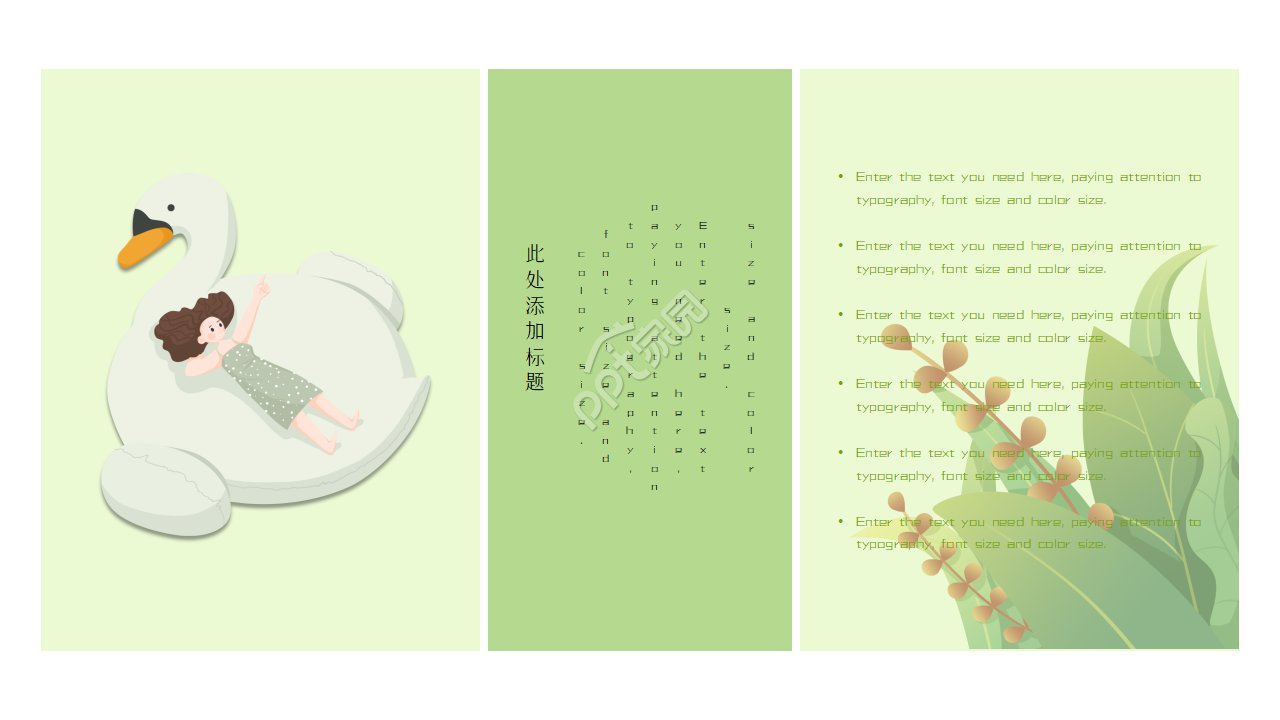 文艺小清新淡雅工作汇报ppt模板