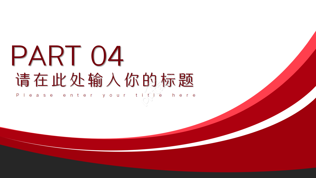 信息技术培训心得体会红色大气品牌策划ppt模板