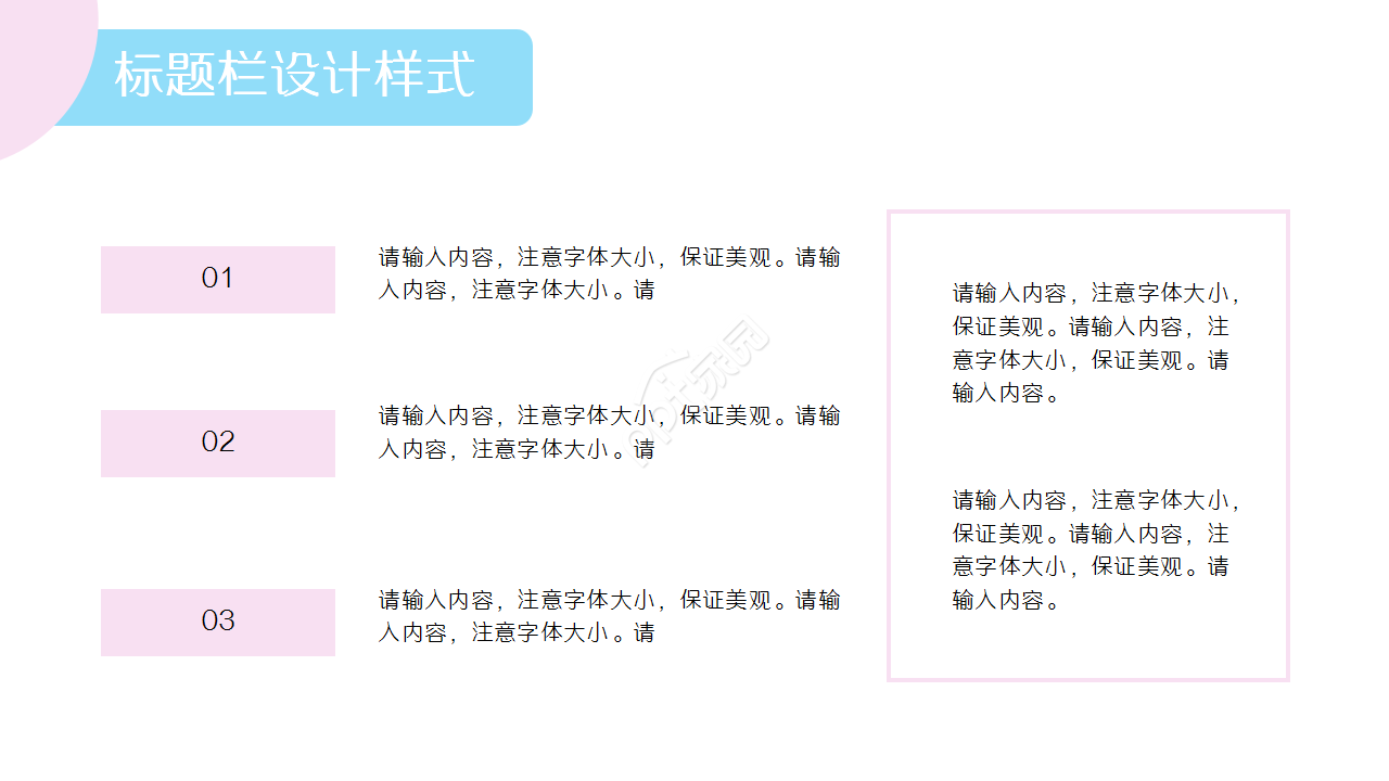 甜美风毕业答辩通用ppt模板