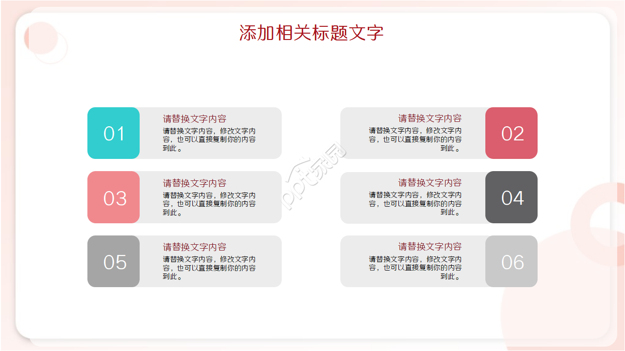 英语拓展阅读ppt模板