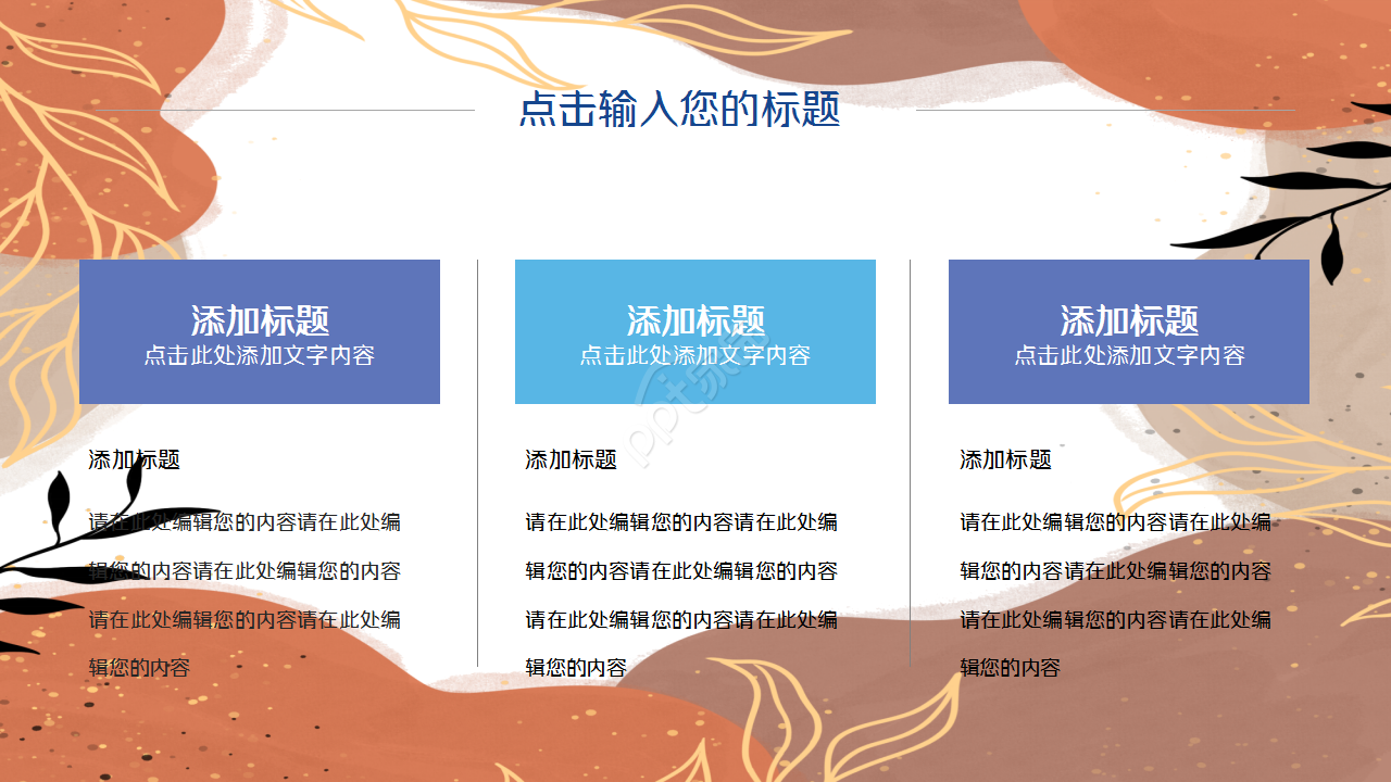 金色秋天唯美秋叶企业宣传工作总结ppt模板