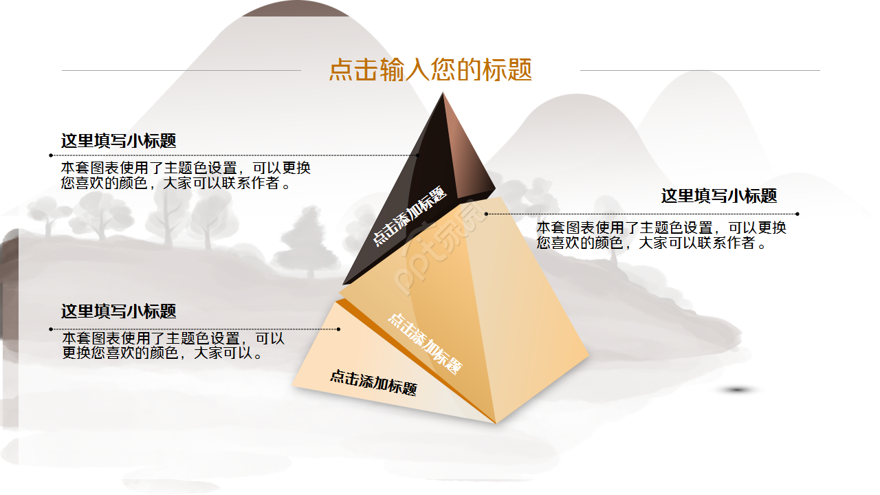 语文课题中期报告ppt模板