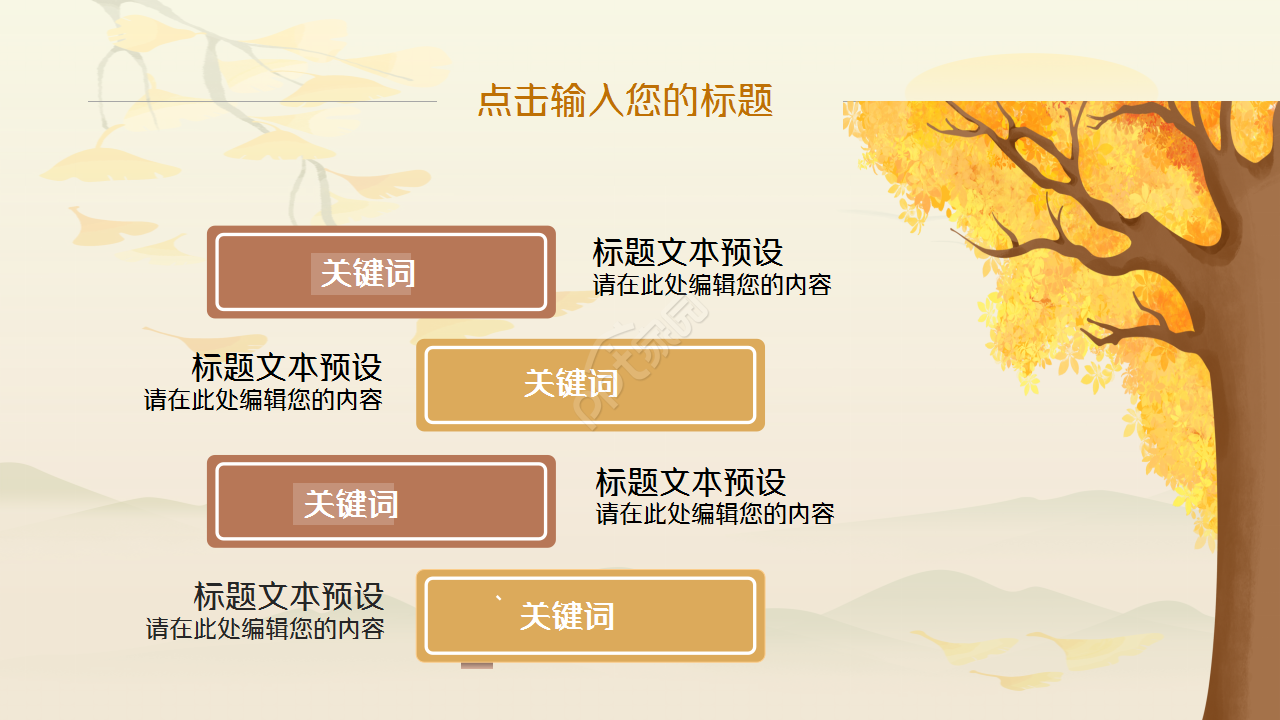 六一儿童节读书活动教育培训ppt模板