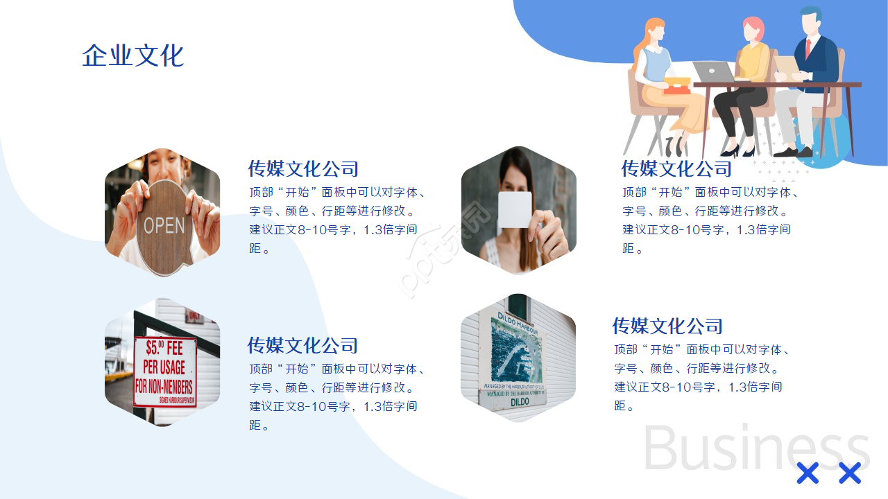 英国广告公司简介ppt模板