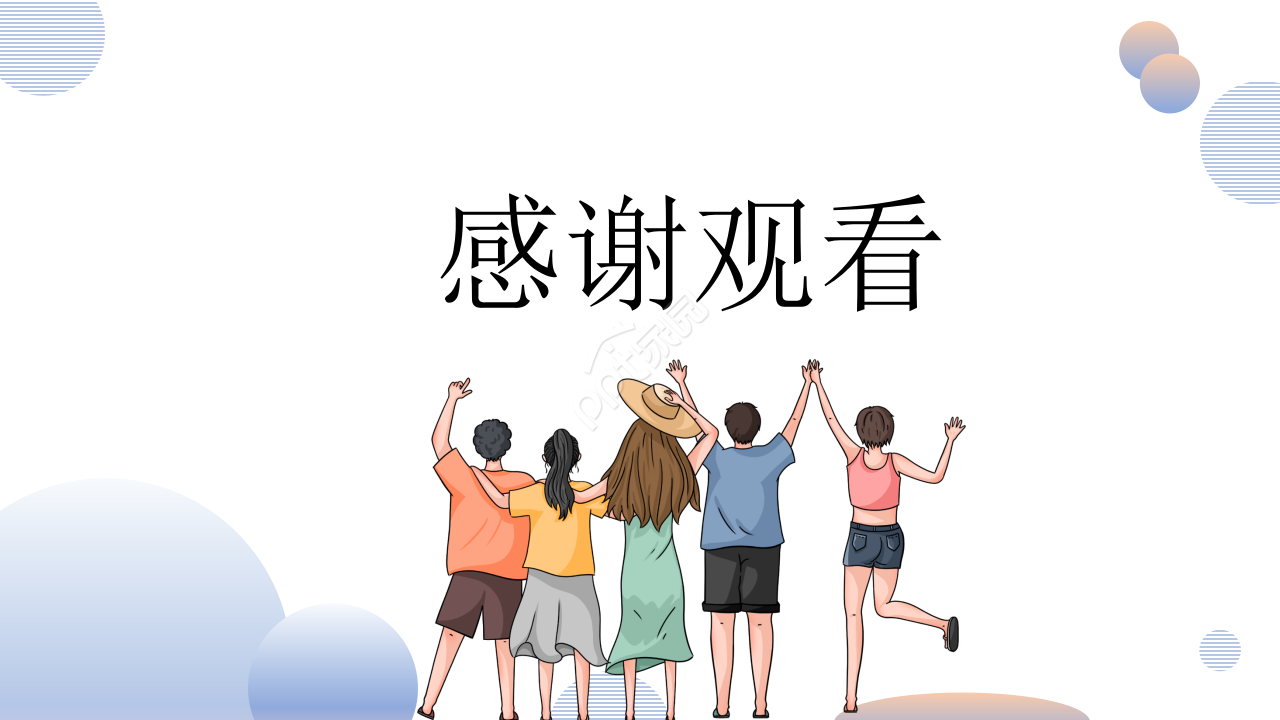 情绪的管理浅紫色卡通设计商业策划ppt模板